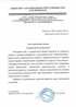 Работы по электрике в Сердобске  - благодарность 32